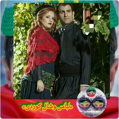 لباس کردی شال یا “مه ره ز” پوشش متمایز کردها