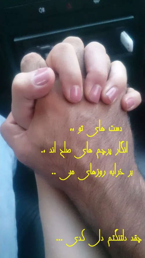 آاااااااای دل کدی .................