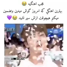 پاره شدم🤣