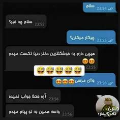 ریـ ـدن به معنای واقعی🤣💔
