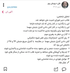 تحلیل شخصی 