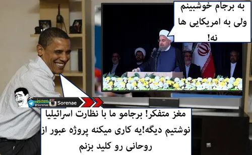 روحانی: من به برجام خوشبین هستم ولی به امریکایی ها خوشبین