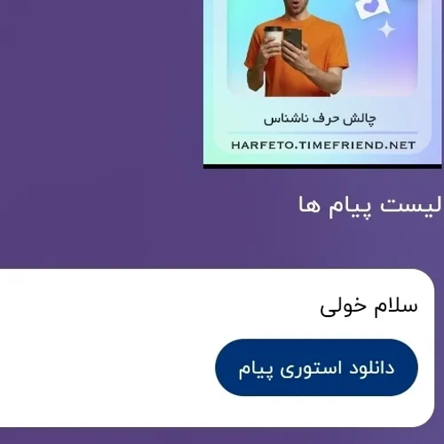 سلام اره تو خوبی