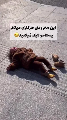 بی ادبا لایک کنید خو😭😂🤣