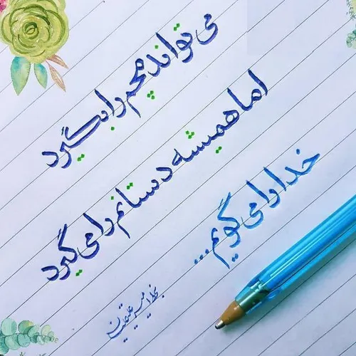 🍃 کوله بار گناهانم بر دوشم سنگینی می کرد