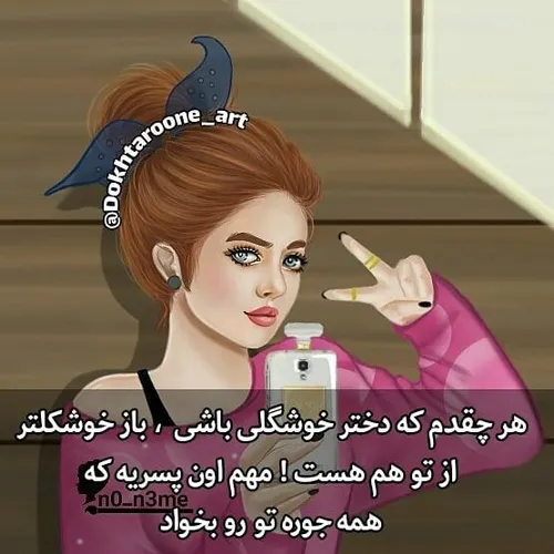 پروفایل دخترونه دل نوشته عکس نوشته عاشقانه