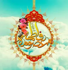 عمه سادات میلادت مبارک