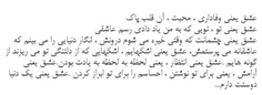 عشق یعنی وفاداری