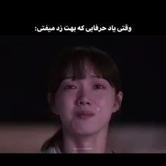 وقتی یاد حرفایی که زد میوفتی:))