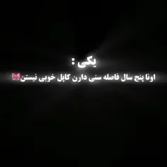 چقدر بهم میان