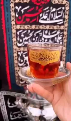 السلام علیک یا ابا عبدالله الحسین 🥀🖤🥀