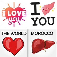 در مراکش کبد یا همون جگر بجای قلب بعنوان نماد عشق شناخته 