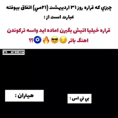 ما همیشه پیروزیم