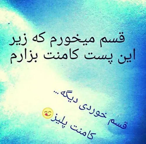 خخخ ب من چ قسم خولدی؛-)