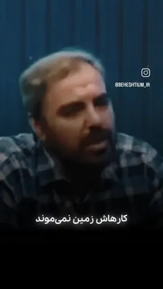 شهید آیت الله محمدحسین بهشتی