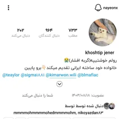 بچه ها این زیباعلی فالو میکنین؟دوستمه✨💗