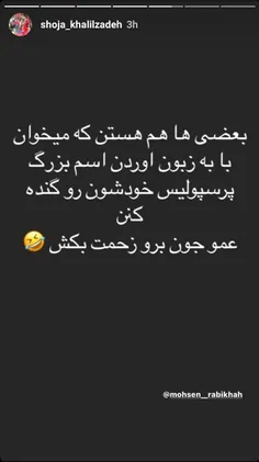 استوری شجاع خلیل زاده