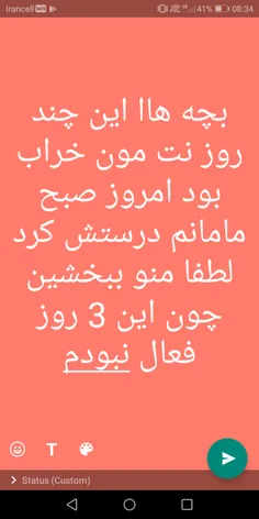 بخدا بدون نت احساس میکنم همه چی تموم شد😭 😭 😭