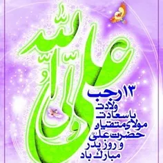 اسوه تقـوی علی و مظــهر ایمــان علی