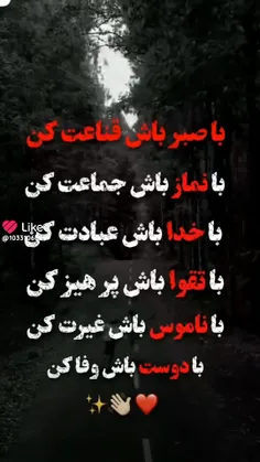 🌺ملکا ذکر تو گویم که تو پاکی و خدایی❤✨