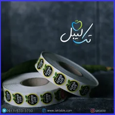 🖤 لیبل سوپرلوکس مشکی 🖤