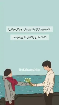 من سکته می کنم