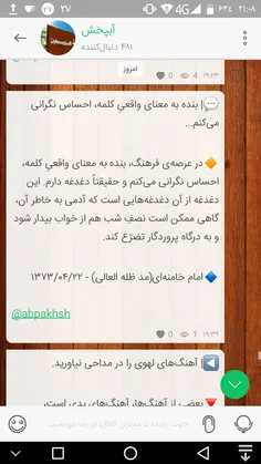 💬 | بنده به معنای واقعیِ کلمه، احساس نگرانی می‌کنم...