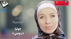 تجربه جولیا زن تازه مسلمان شده#روس بعد از #مسلمان شدن و ن