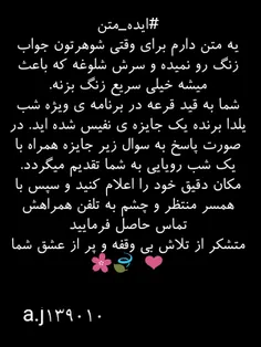 #ایده_متن 