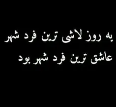 ★وشاید گاهـی شعر...★