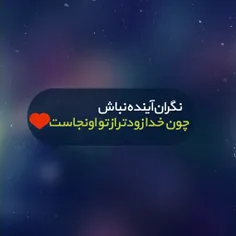 #دلنشین