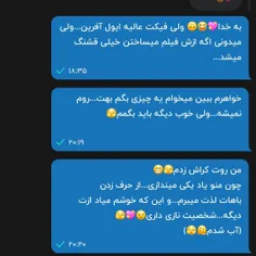 به یکی اعتراف کردم...حالا خدا بزرگه🫣🫠