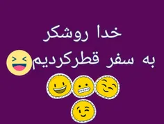 تبریک!!!!!!!
تبریک به تو!! تبریک به خودم!! تبریک به همه!!