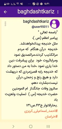 "باسمه تعالی "