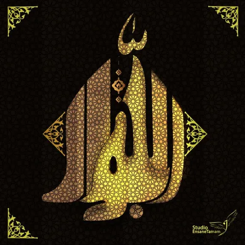 یا جواد الائمه علیه السلام 🥀