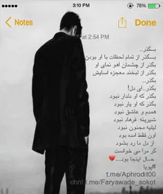 #دل_نوشته