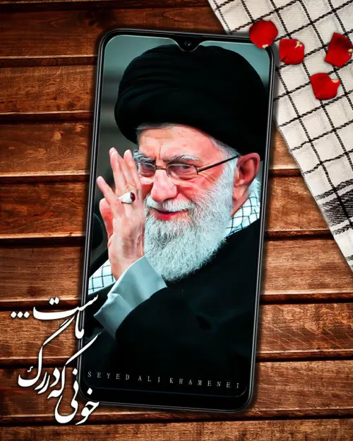 امام خامنه ای حفظه الله