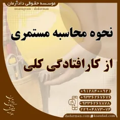 موسسه حقوقی دادآرمان_وکیل طلاق _وکیل مهریه_ وکیل مهریه