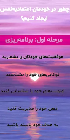 اعتماد به نفس 