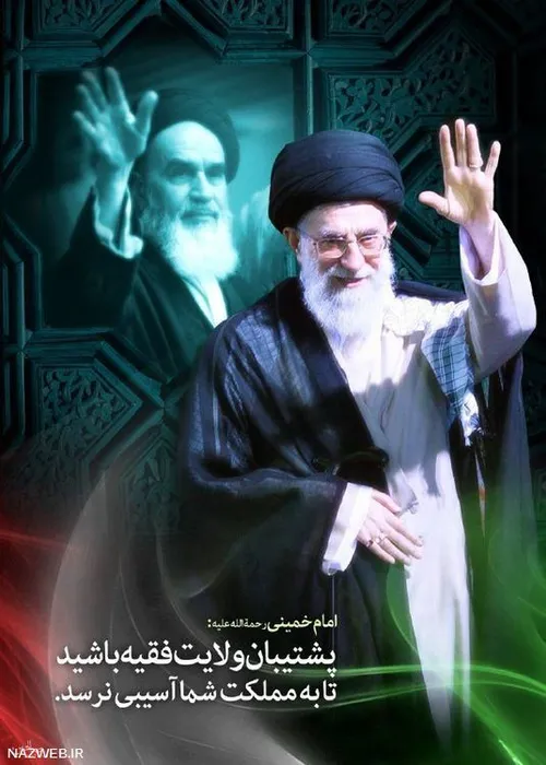 لبیک یاخامنه ایی❤️❤️❤️