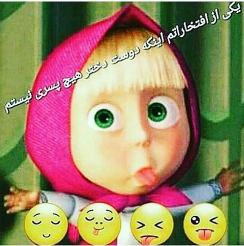 بعله اینم از افتخارات ما