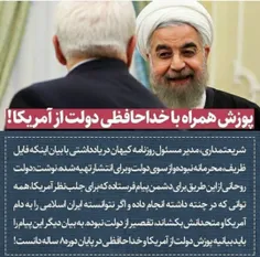 #روحانی