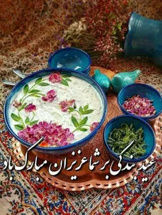 ‍ چہ شیرین مے شود اگر🌸🍃