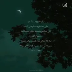 نیاز دارم....