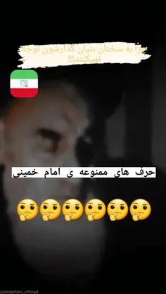 باید گاها به حرف هایی که چهل و اندی سال پیش گفت میشد تا ا