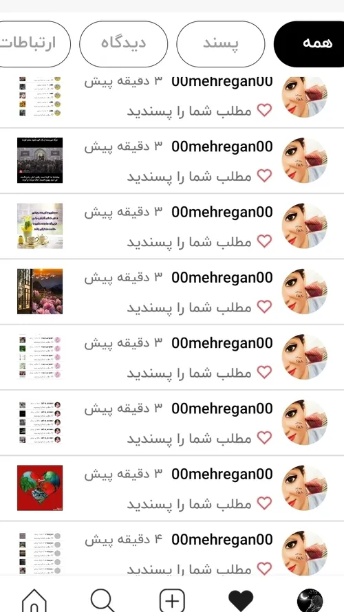 https://wisgoon.com/00mehregan00سپاس ازحضورسبزتان وهمراهی