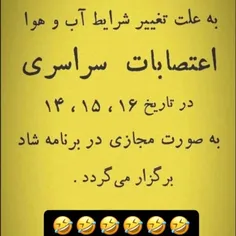 برنامه شاد رو از دست ندید