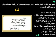 پاسخ رهبر انقلاب #امام_خامنه_ای در جواب نامه جوانی که از 