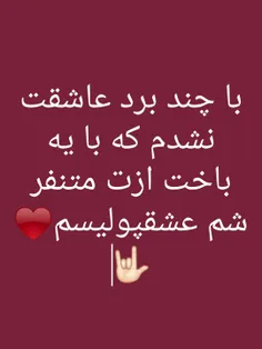 عشقپولیسم👑 ❤