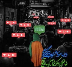 🤲برای آمدنش دعا کن....